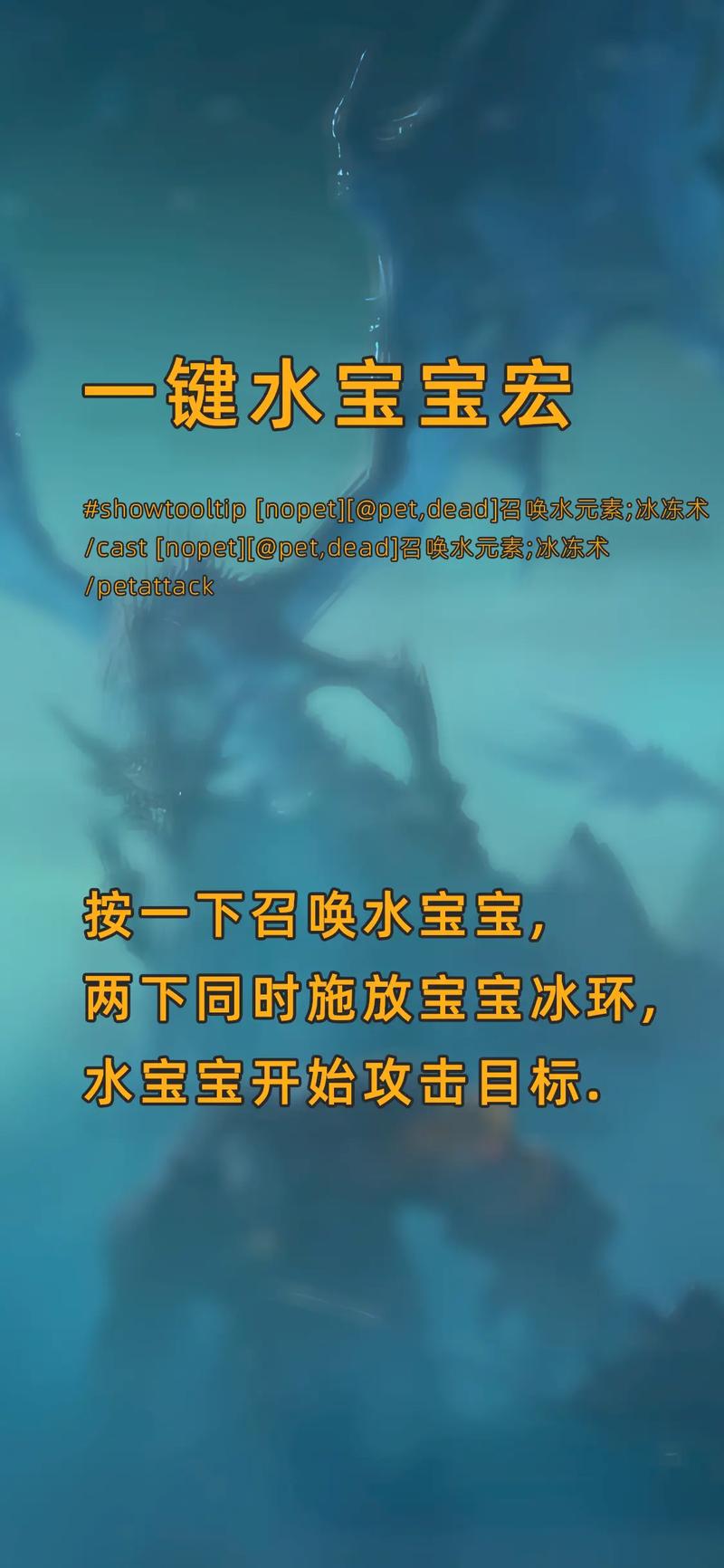 《魔兽世界》水元素任务全攻略：从接取到奖励的完整指南。