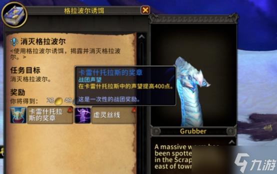 魔兽世界“力量化身：恶魔崇拜者的裹带”任务全面解析