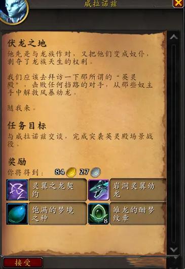 魔兽世界“缺乏恐惧”任务全攻略：轻松完成，赢取丰厚奖励