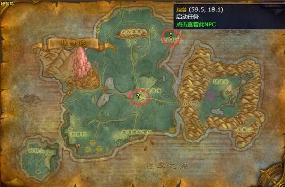 《魔兽世界：窃取暴风城火焰任务全攻略》