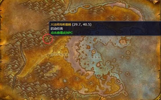 魔兽世界“锤击”任务全攻略