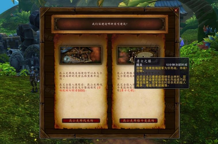 《魔兽世界：残暴领主戈尔特什任务全攻略》