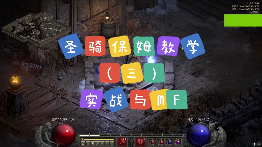 《魔兽世界“勇气之书”任务攻略》