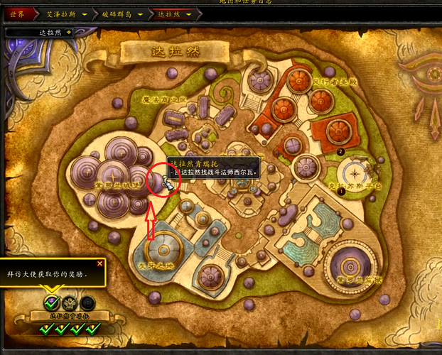 魔兽世界“决定性的打击者”任务攻略