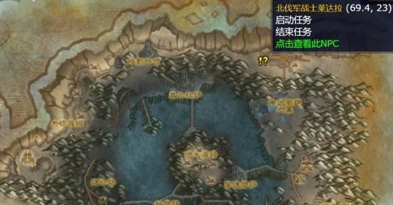 《魔兽世界“奇怪的请求”任务全攻略》