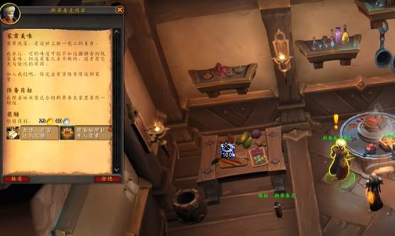 《魔兽世界“一团糟”任务全流程详细攻略》