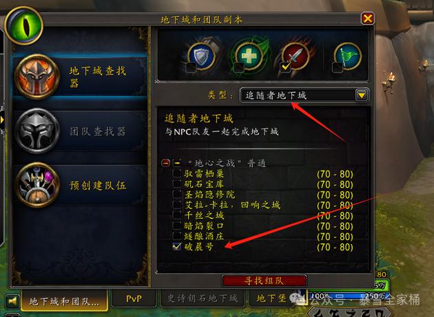 《魔兽世界》“碧蓝圣殿卫士”任务全流程攻略详解