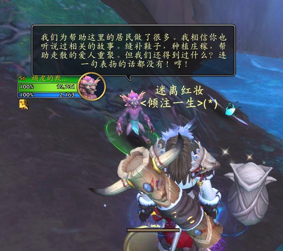 《魔兽世界“魔法小林”任务全攻略：从接 task 到拿奖励的详细指南》