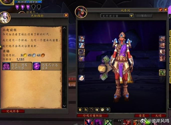 《魔兽世界“锋利的皮肤”任务攻略》