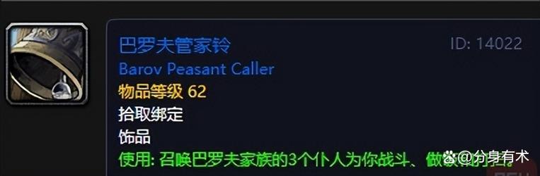《魔兽世界“一个嘀嗒作响的礼物”任务攻略》