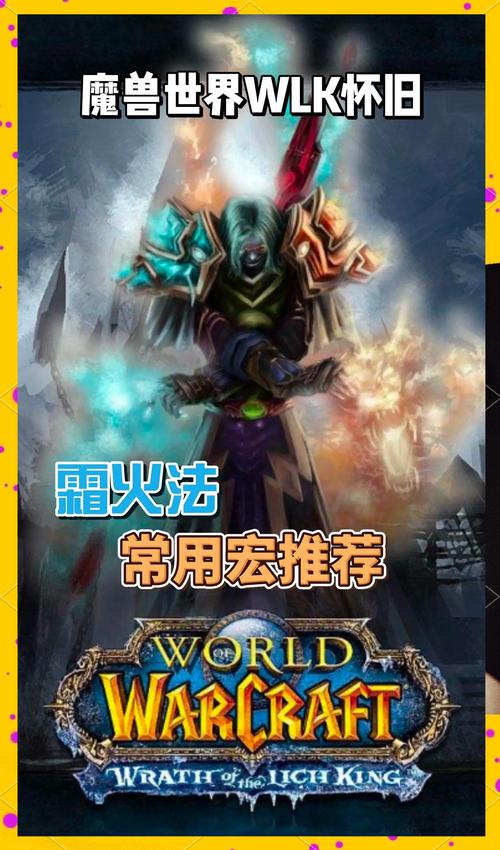 《魔兽世界》怀旧服霜火手套任务全攻略：材料收集与制作流程详解。