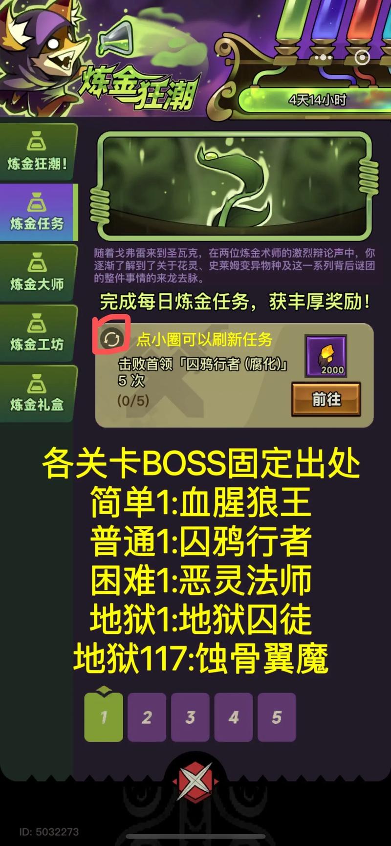 影牙堡垒死神潜伏者任务攻略