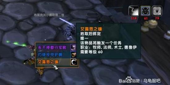 魔兽世界“艾露恩的蜡烛”任务全攻略