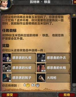 《魔兽世界》“致敬英雄”任务全攻略：从祭奠乌瑟尔到缅怀地狱咆哮的详细指南**。