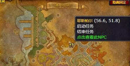 魔兽世界万圣节任务攻略