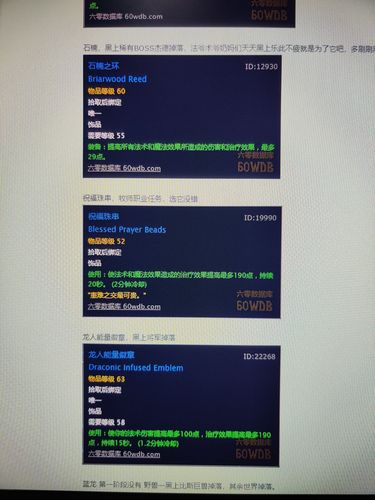 魔兽世界怀旧服牧师50级职业任务攻略：轻松获取“祝福珠串”