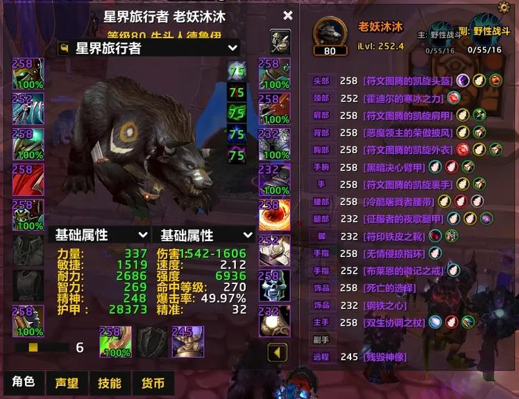 《魔兽世界》战熊背心获取全攻略：声望速刷、材料收集与制作指南。