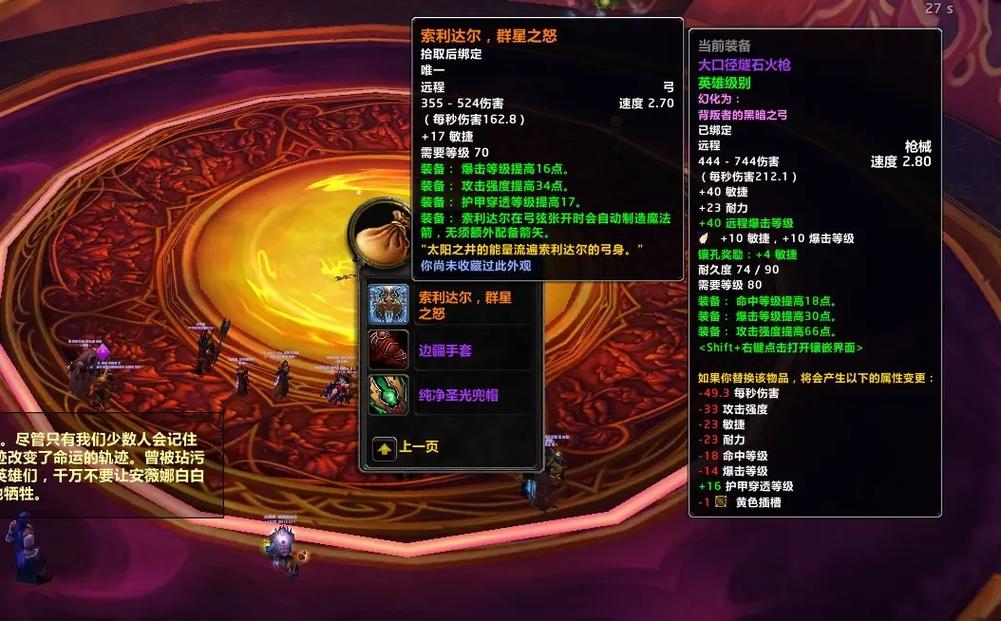 《魔兽世界怀旧服“上古骨弓”获取全攻略：通灵学院BOSS随机掉落详解》