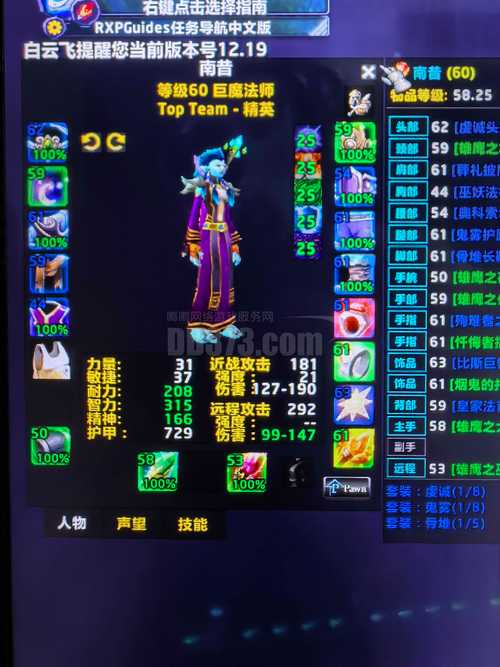 魔兽世界“全法长靴”获取全攻略