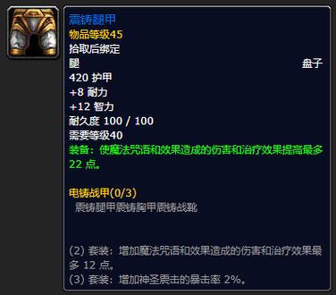 《魔兽世界》“军团士兵的板甲护腿”获取方法全解析