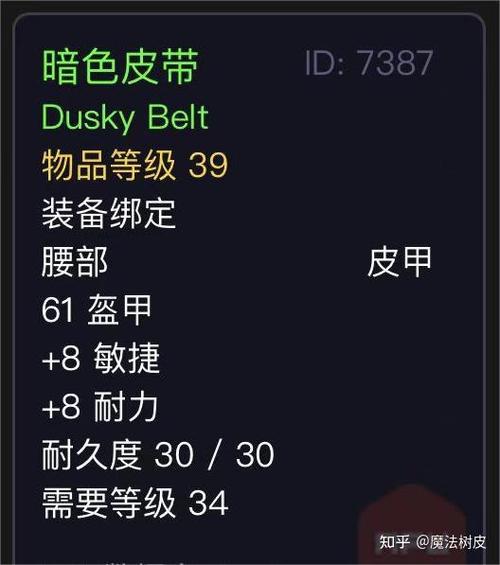 《魔兽世界》野人腰带图样获取途径详解