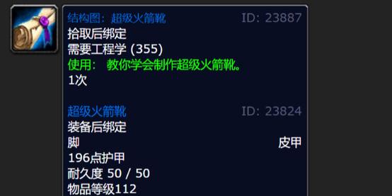 《魔兽世界》“骑士中尉的链甲长靴”获取与属性全解析**。