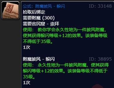 《魔兽世界战士坚定力量披风获取全攻略：材料收集与任务流程详解》