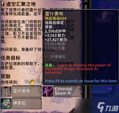 《魔兽世界》神圣布质护腿获取攻略