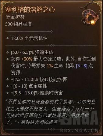 祖利安虎皮披风获取全攻略：从掉落机制到属性搭配