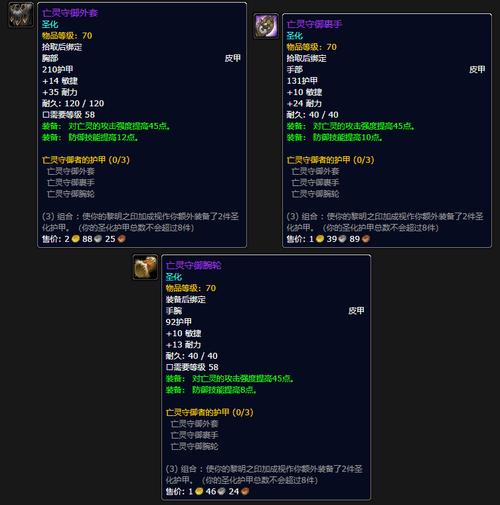 《魔兽世界》“亡灵毁灭手套”获取全攻略