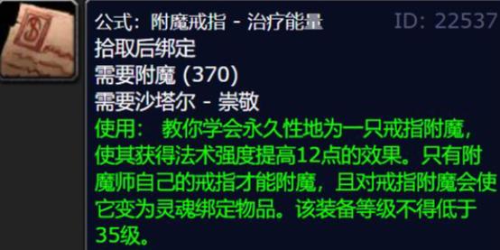《魔兽世界》“防御之戒”获取全攻略：从任务流程到掉落来源的详细指南。