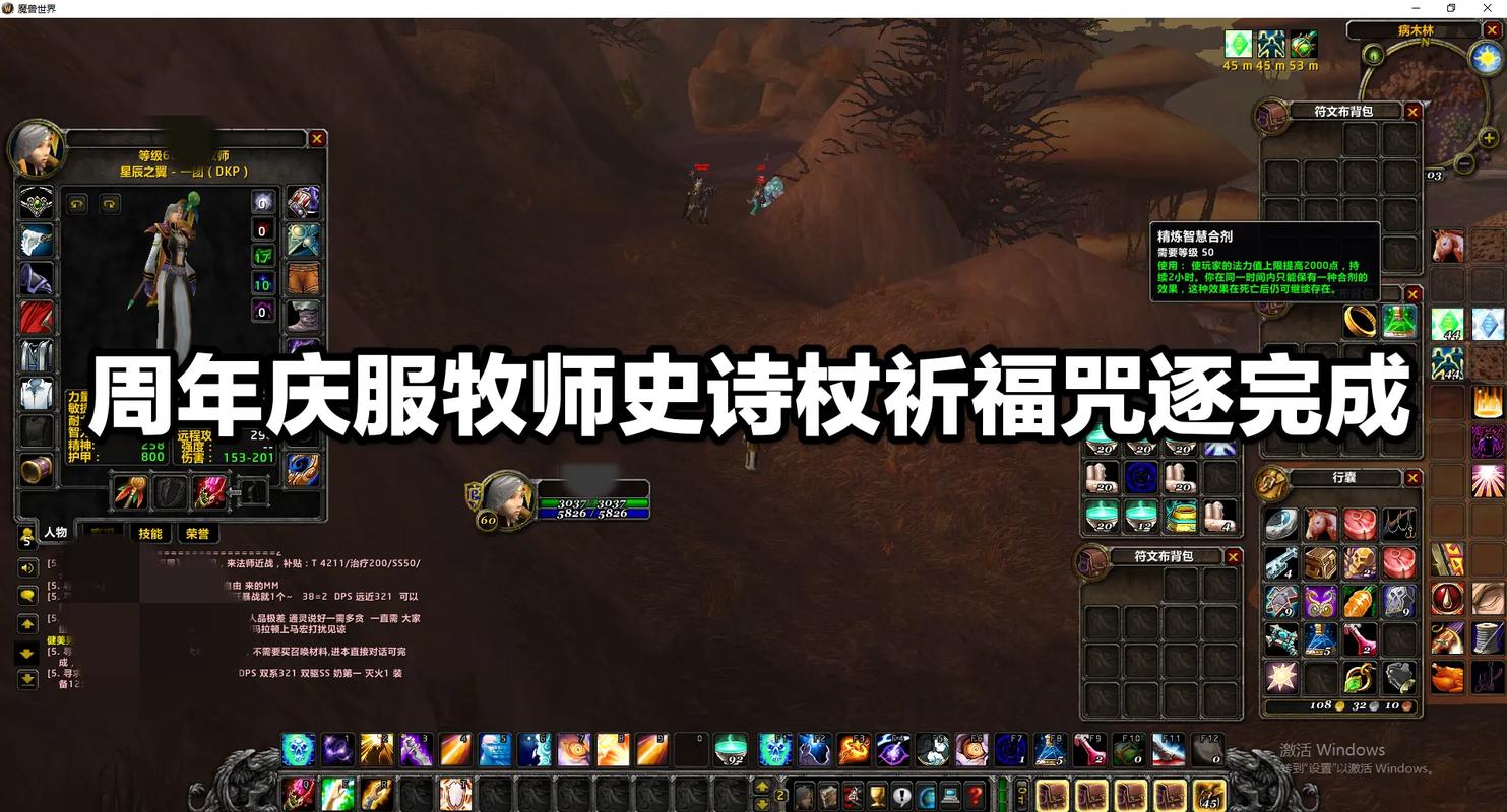 魔兽世界“圣典：坚韧祷言”获取全攻略