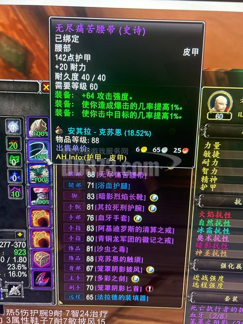 《魔兽世界》“无尽潜能腰带”获取全攻略：祖尔格拉布副本掉落与属性详解