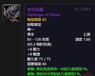 《魔兽世界》瑟克恩的聚焦匕首获取全攻略：掉落来源与属性详解