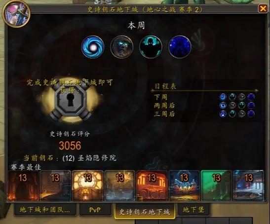 《魔兽世界怀旧服石饰圆盾获取全攻略：任务详解与奖励选择》