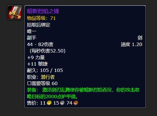 《魔兽世界“暗影徘徊者披风”获取全攻略》。