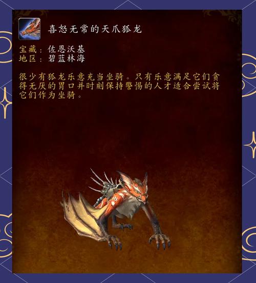 魔兽世界猎豹缰绳获取全攻略。