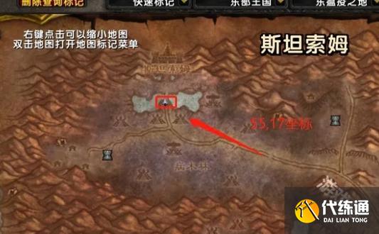 《魔兽世界》斩石者获取全攻略：掉落来源、属性解析与实战价值评估