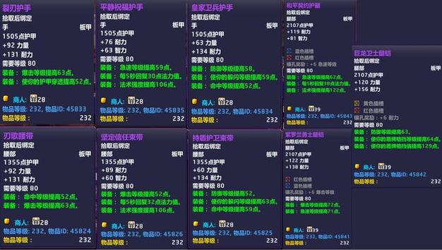 《魔兽世界》霜狼皮甲腰带获取全攻略