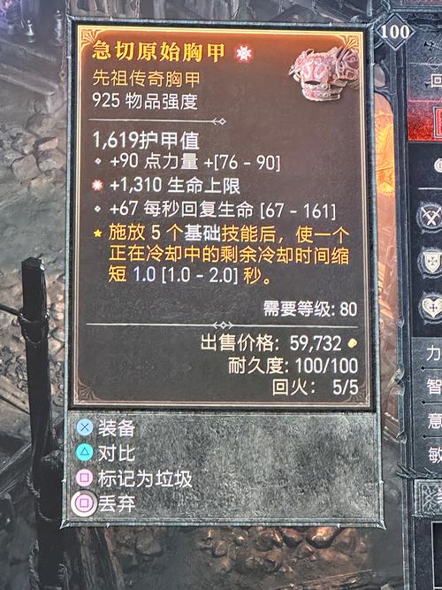 《魔兽世界》生命胸甲获取全攻略：图纸掉落、材料需求与制作方法详解