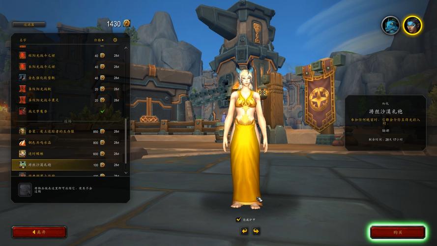 《魔兽世界》“淡血褶裙”获取全攻略：掉落来源与任务选择详解。