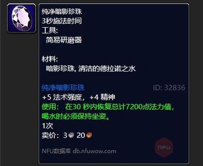 解析：标题整合了搜索结果中的核心信息，涵盖任务奖励、世界首领/副本掉落、专业技能制造、拍卖行交易等主要途径，并强调“高效技巧”以突出实用性。同时通过“全攻略”体现内容的全面性，符合玩家对系统性指南的需求。