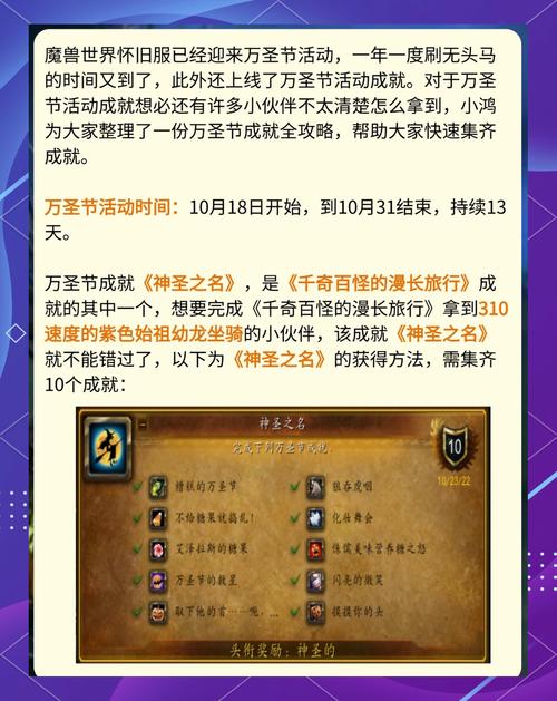 《魔兽世界》“电流剑”获取全攻略：副本掉落与任务奖励详解**。