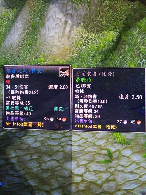 《魔兽世界》“迅捷之风”全解析：武器属性、魔法增益效果与获取攻略