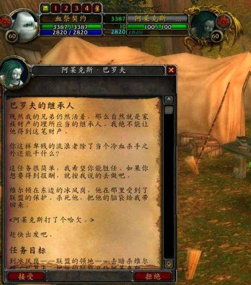 《魔兽世界》巴罗夫管家铃任务全攻略：从亡灵壁垒到通灵学院的获取流程详解