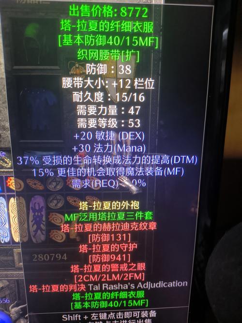 死亡法师腰带获取全攻略