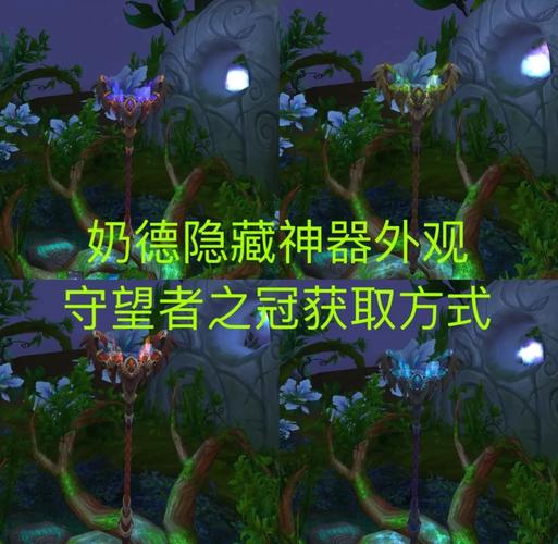 《魔兽世界》“维特的第三条腿”获取全攻略：从海盗箱子到隐藏任务链详解。