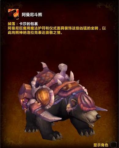 《魔兽世界》邮差的布靴获取与套装效果全解析