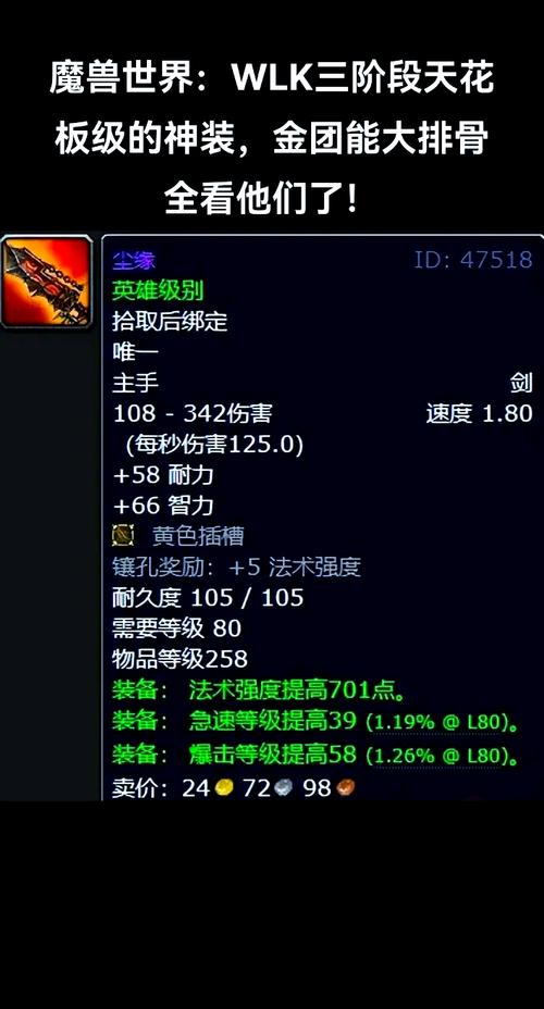 《魔兽世界》黎明手套获取全攻略：从材料收集到装备成型的完整指南。