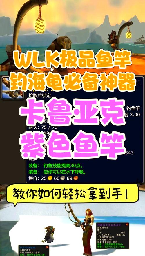 魔兽世界钓鱼大师鱼钩获取全攻略